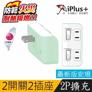 保護傘  PU-0221 2切2座 2P便利型 節能小壁插-嬰兒藍 歷史價格詳細信息