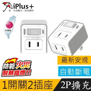 保護傘 2P可轉向轉接插頭 (PU-0013) 歷史價格詳細信息