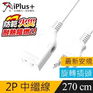 保護傘 PU-2012 2P 中繼型延長線-0.9米 歷史價格詳細信息