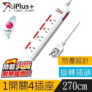 保護傘 PU-3143S 1切4座3P延長線-2.7米 歷史價格詳細信息