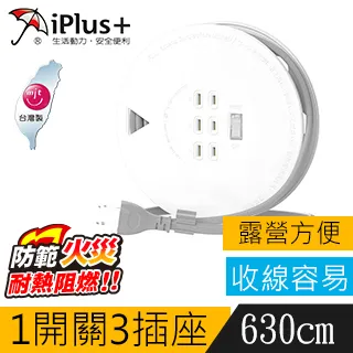 【保護傘iplus+】PU-3445 4切4插 3P 9尺 防雷突波 耐熱防火 電源延長線 歷史價格詳細信息