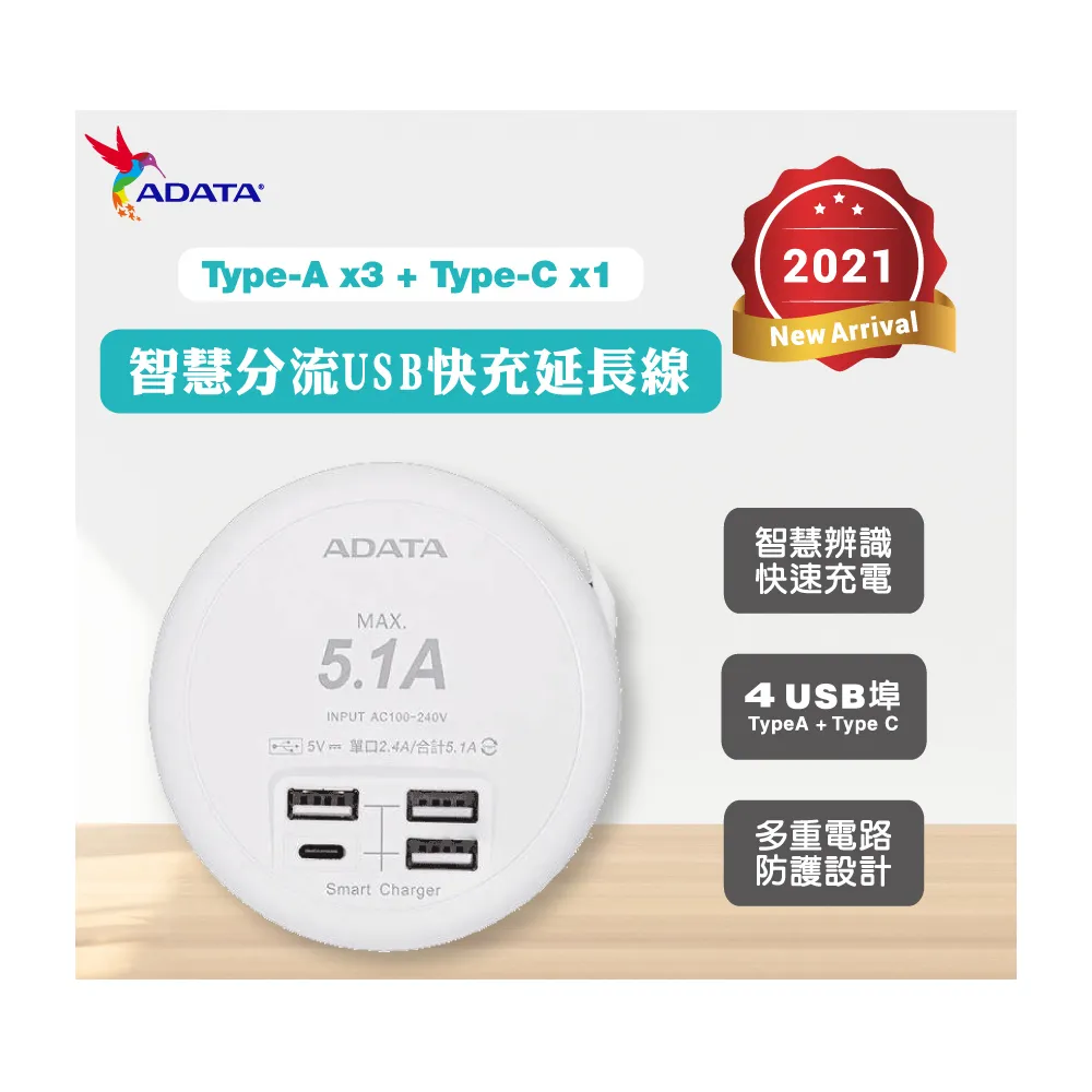 ADATA 威剛智慧快充電源延長線組 多切4孔3P+USB K-60PL 歷史價格詳細信息