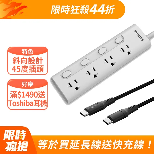 【PHILIPS】 【飛利浦】 2開2插 壁插 附開閉壁插 台灣製造 新安規 公司貨 買多省多 歷史價格詳細信息