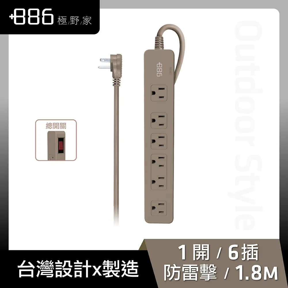 +886 [極野家] 1開6插過載保護延長線 1.8米 (軍綠) HPS1160AG 歷史價格詳細信息