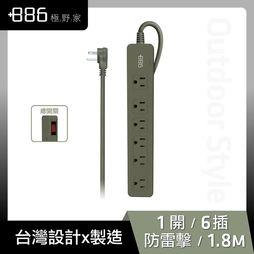 +886 [極野家] 1開6插過載保護延長線 1.8米 (軍綠) HPS1160AG 歷史價格詳細信息