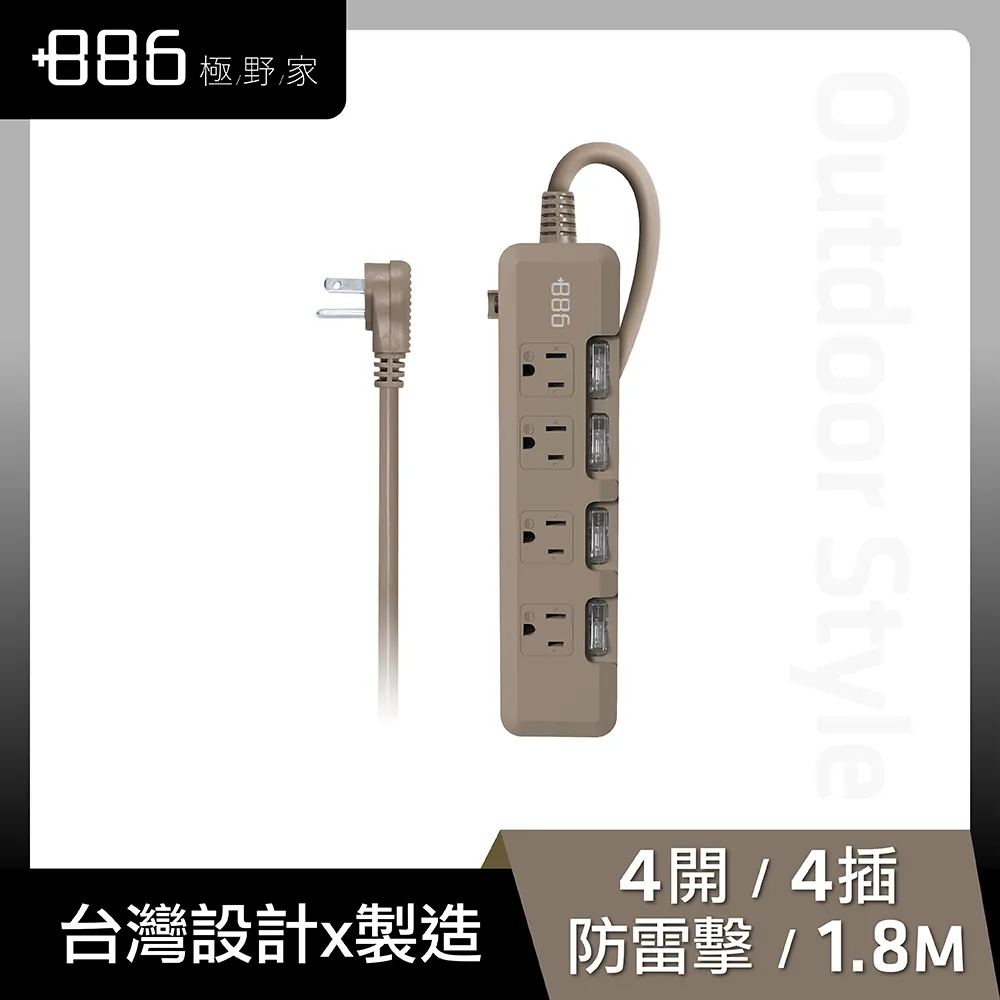 +886 [極野家] 4開4插過載保護延長線 2.7米 (迷霧灰) HPS1440SB 歷史價格詳細信息