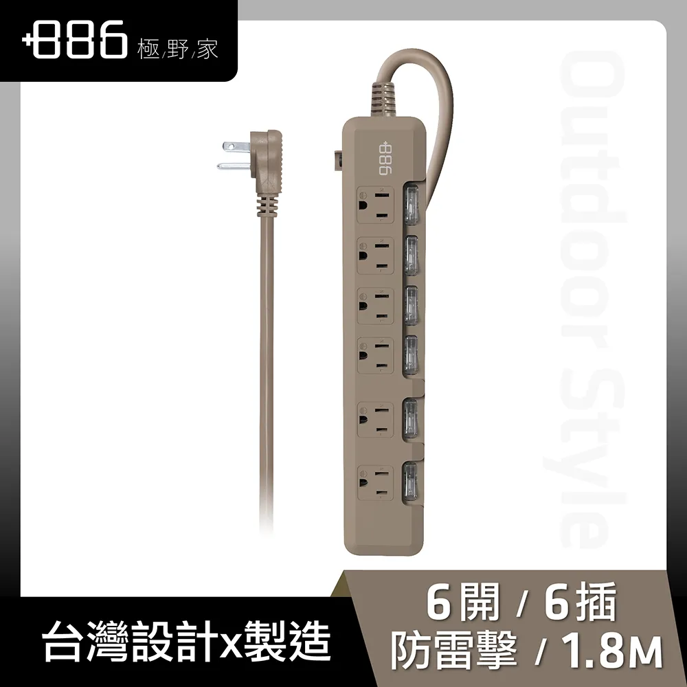 +886 6開6插延長線1.8米 軍綠  HPS1660AG18 【全國電子】 歷史價格詳細信息