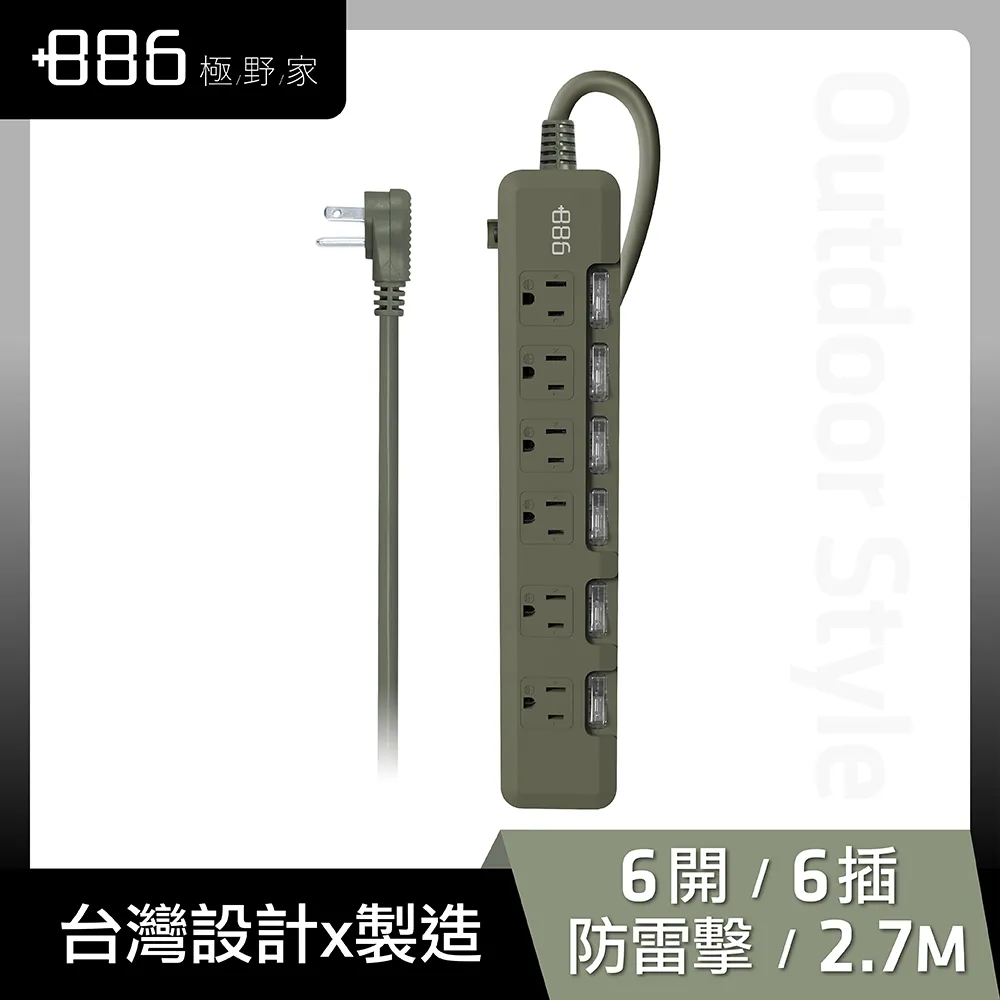 +886 [極野家] 6開6插過載保護延長線 1.8米 (軍綠) HPS1660AG 歷史價格詳細信息