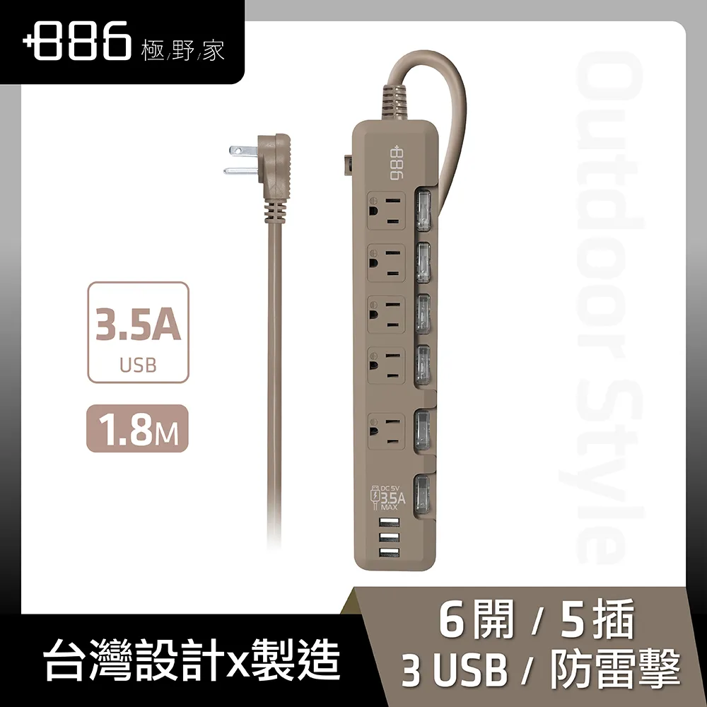 +886 6開5插USB延長線1.8米 霧灰  HPS1653SB18 【全國電子】 歷史價格詳細信息