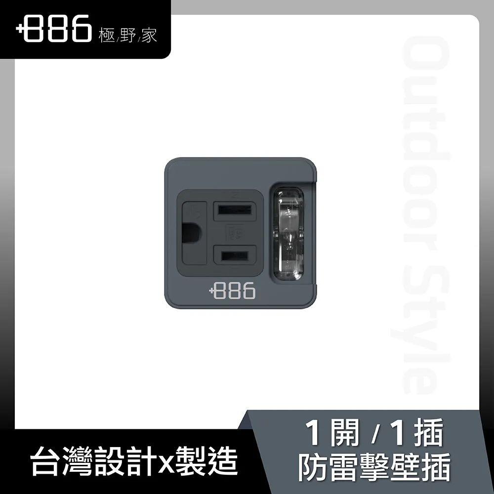 +886 1開1壁插/防雷擊  霧灰  HWS1110SB 【全國電子】 歷史價格詳細信息