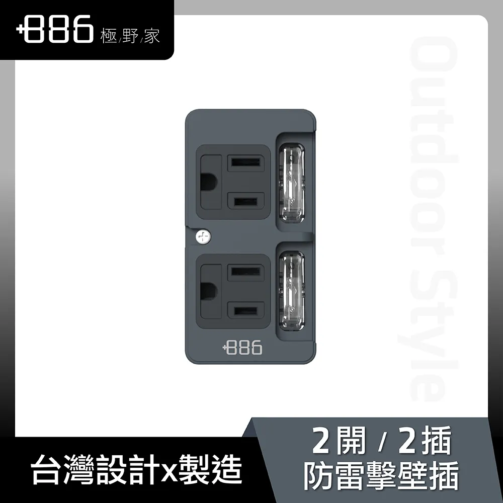 +886 [極野家] 2開2壁插/防雷擊 三色任選 加購品 歷史價格詳細信息
