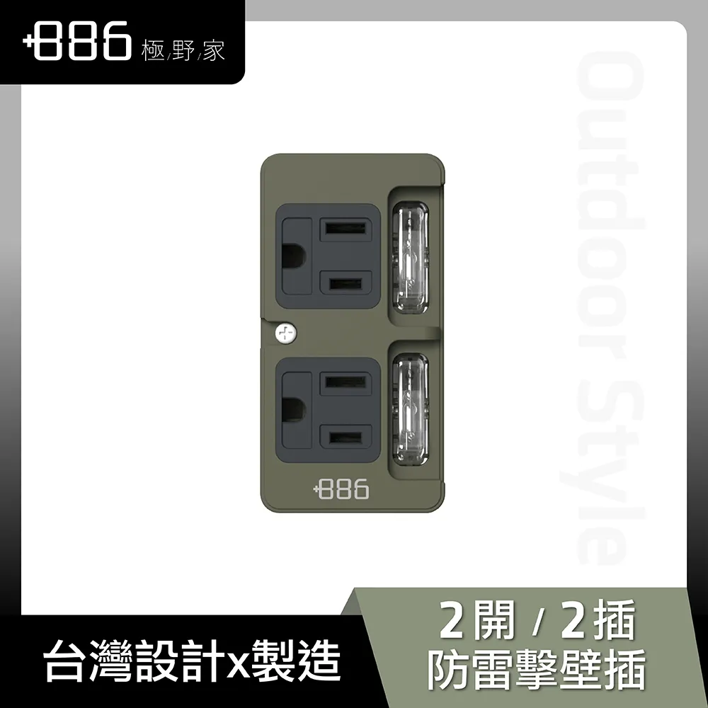 +886 [極野家] 2開2壁插/防雷擊 三色任選 加購品 歷史價格詳細信息