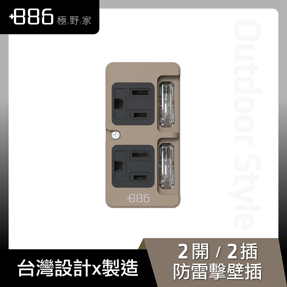 +886 [極野家] 2開2壁插/防雷擊 三色任選 加購品 歷史價格詳細信息