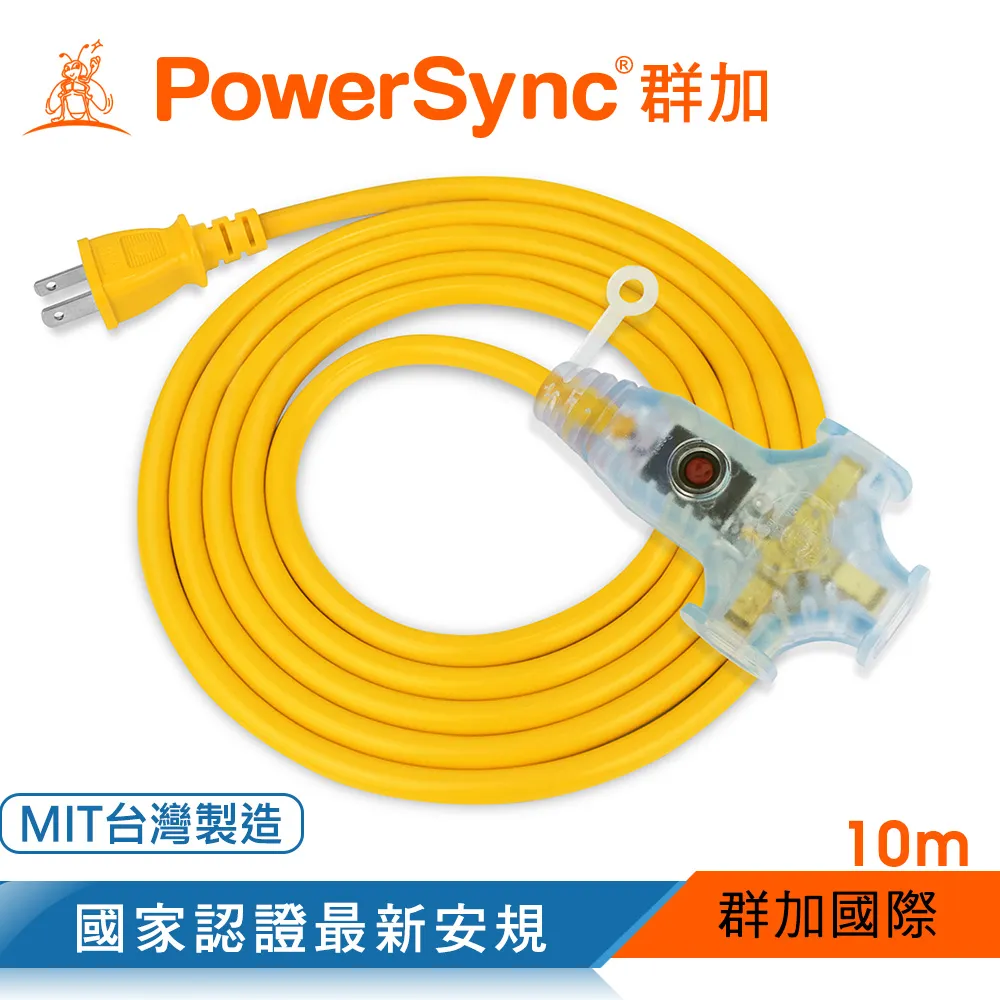 TU3C4100 包爾星克 群加 PowerSync 新安規 2P 1擴3插動力線 10M 10米 33呎 黃 工業用動 歷史價格詳細信息