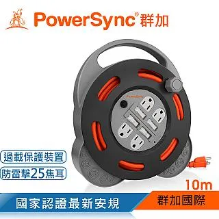 【群加】4開4插3P 延長線 4.5公尺 加大距離 PWS-EEA4445 歷史價格詳細信息