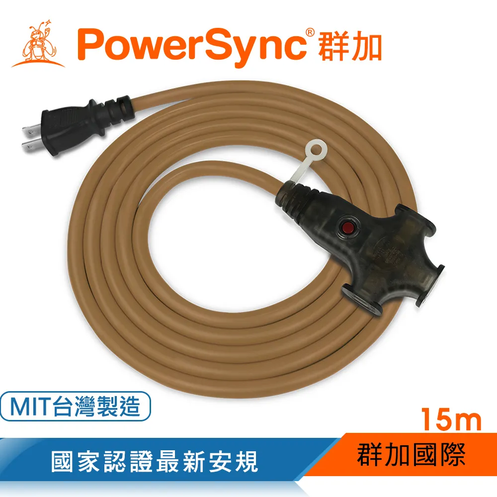 群加 Powersync 2P工業用1對3插帶燈延長線/咖啡/15m(TU3W1150) 價格比較,價格查詢,歷史價格詳細信息