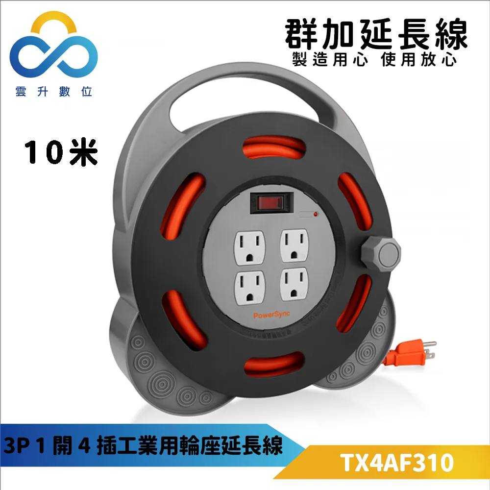 【PowerSync 群加】插座用防塵蓋/6入(BSA-903) 歷史價格詳細信息