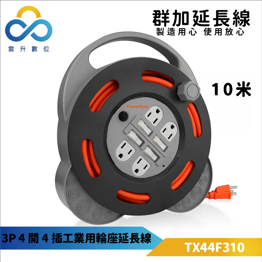 【PowerSync 群加】插座用防塵蓋/6入(BSA-903) 歷史價格詳細信息