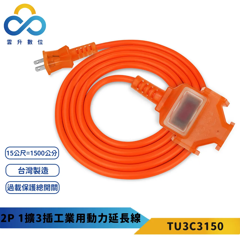 【PowerSync 群加】2P 1擴3插動力延長線(摩卡棕)-台灣製造-防火耐熱材質-15m 歷史價格詳細信息