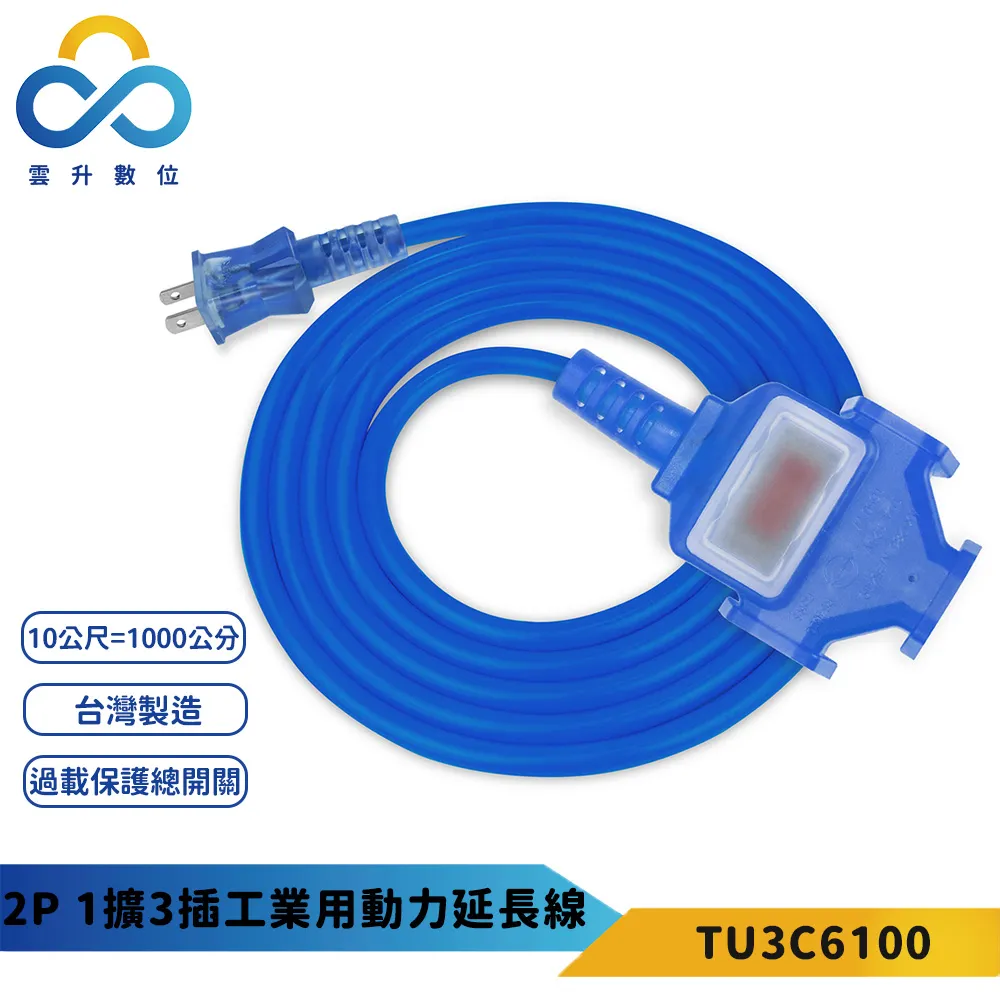 【PowerSync 群加】2P 1擴3插動力延長線(摩卡棕)-台灣製造-防火耐熱材質-15m 歷史價格詳細信息