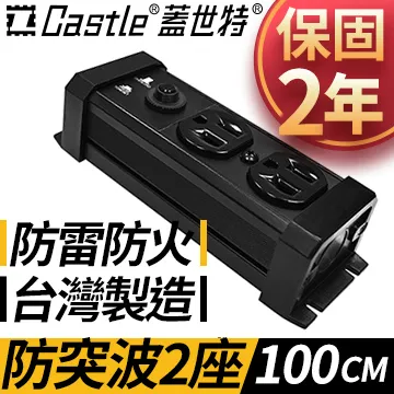 Castle 蓋世特 防火防雷電源突波保護插座 IA6 3孔/6座 延長線 電源線 1.8M 藍白紅黑四色 台灣製 歷史價格詳細信息
