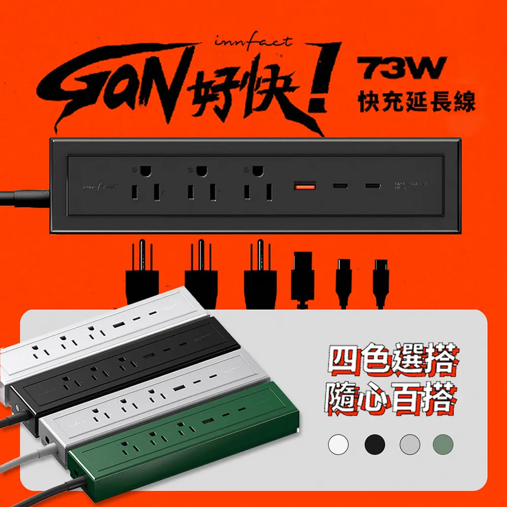 innfact  GaN好快！GaN 氮化鎵 快充延長線 73W PD快充 無磁吸款 日覺灰 歷史價格詳細信息