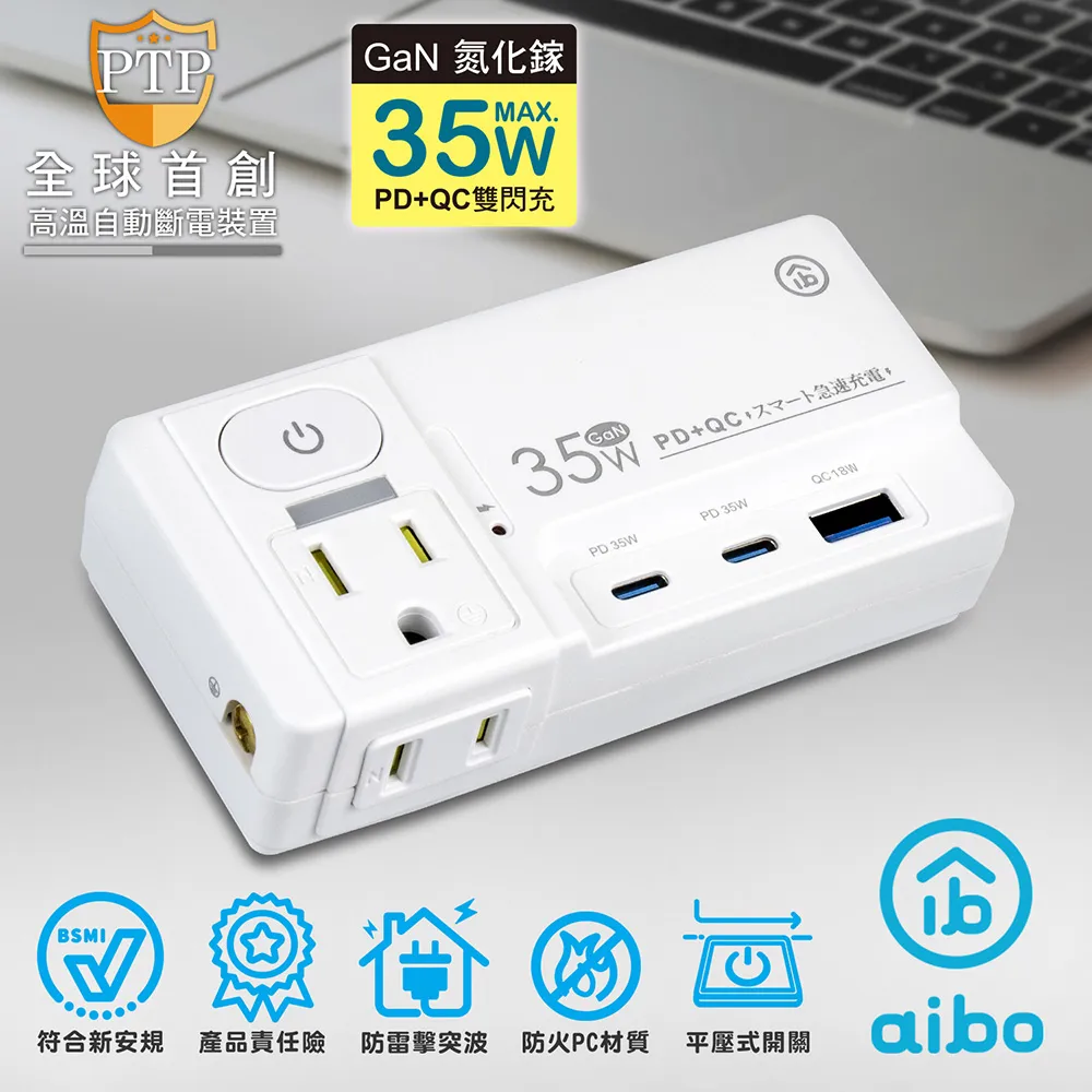 aibo GaN氮化鎵 1開2插 高溫斷電 QC+PD雙快充 USB 分接式插座 【現貨】 壁插 USB壁插 平壓插座 歷史價格詳細信息