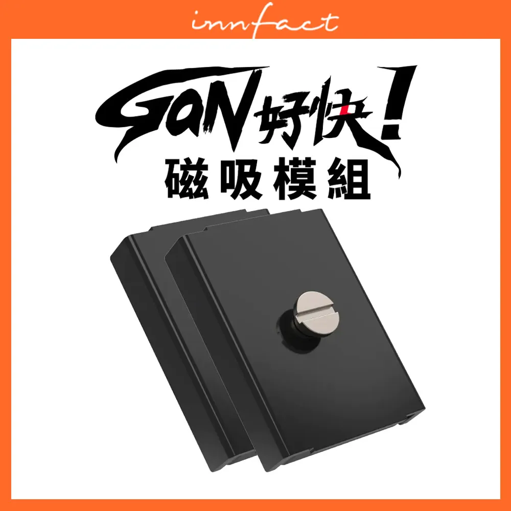 innfact GaN好快！插座方塊 innSafe自動斷電 延長線模組化 模組套件 自由搭配 歷史價格詳細信息