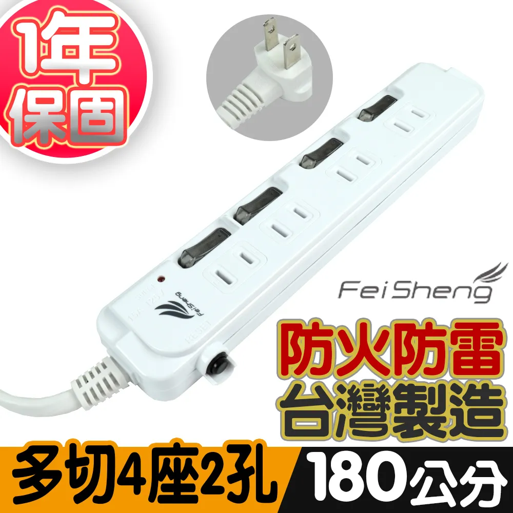 FeiSheng 台灣製造單切6座3孔延長線1.2m/延長線/插頭/插座/擴充插座/分接插座 歷史價格詳細信息