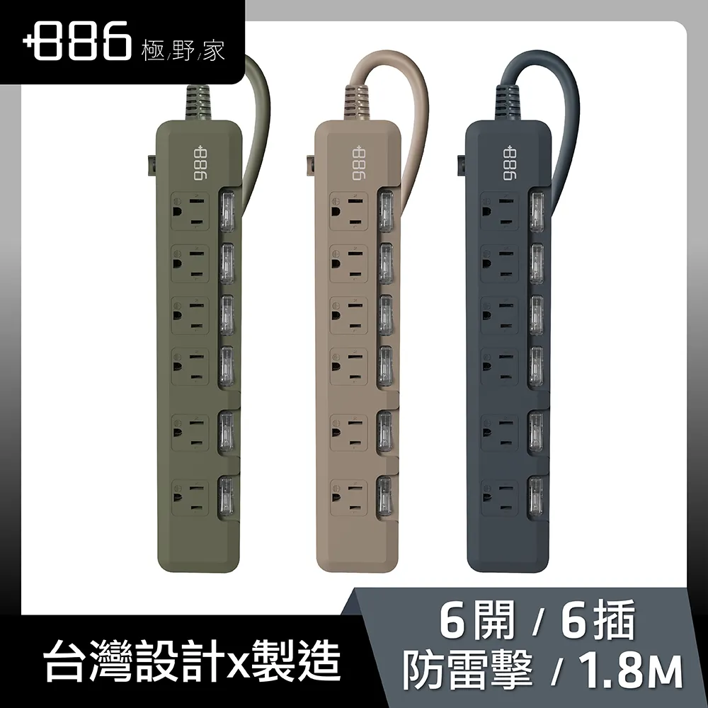 +886 [極野家] 6開6插過載保護延長線 1.8米 (軍綠) HPS1660AG 歷史價格詳細信息