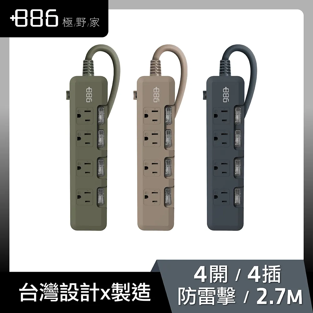 +886 [極野家] 4開4插過載保護延長線 2.7米 (迷霧灰) HPS1440SB 歷史價格詳細信息