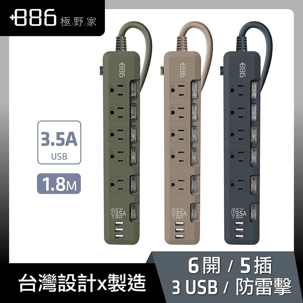 +886 6開5插USB延長線1.8米 霧灰  HPS1653SB18 【全國電子】 歷史價格詳細信息