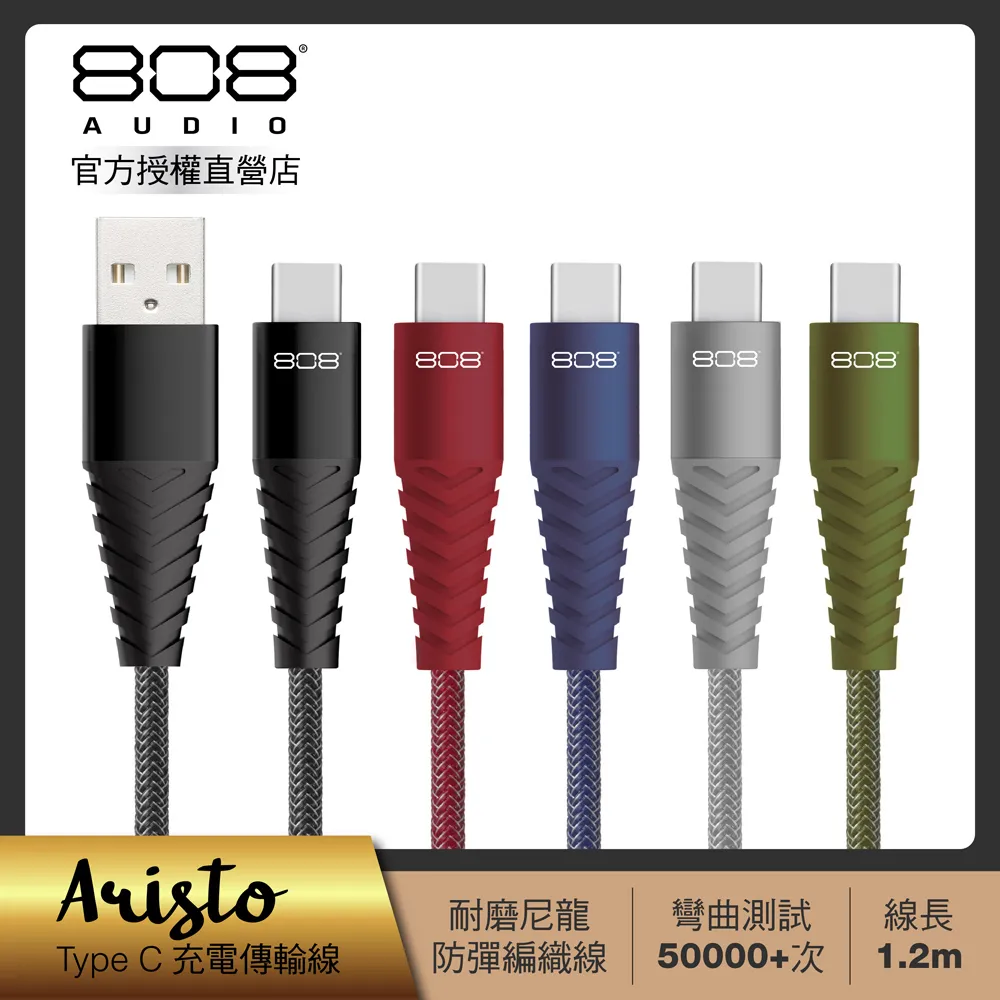 808 Audio ARISTO系列Micro USB1.2m快速充電線(CB70102) 歷史價格詳細信息
