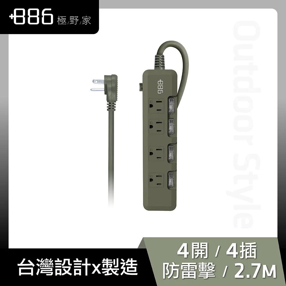 +886 [極野家] 4開4插過載保護延長線 2.7米 (迷霧灰) HPS1440SB 歷史價格詳細信息