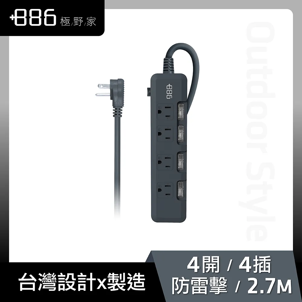 +886 [極野家] 4開4插過載保護延長線 2.7米 (迷霧灰) HPS1440SB 歷史價格詳細信息
