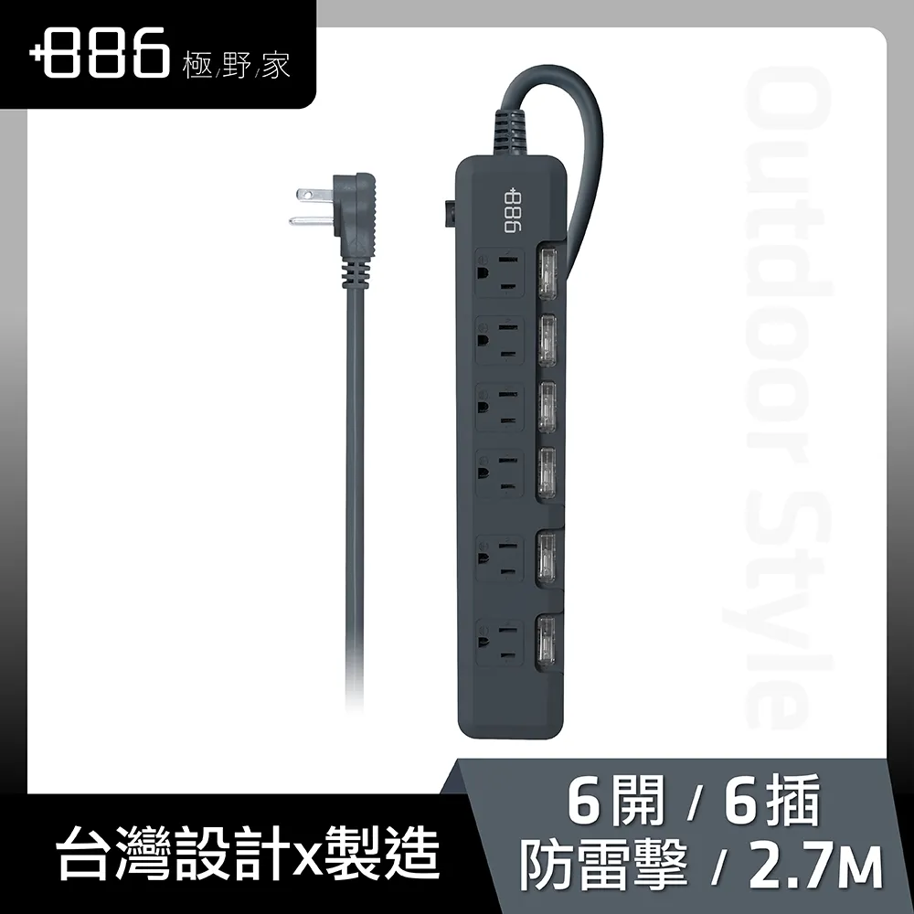 +886 [極野家] 6開6插過載保護延長線 1.8米 (軍綠) HPS1660AG 歷史價格詳細信息