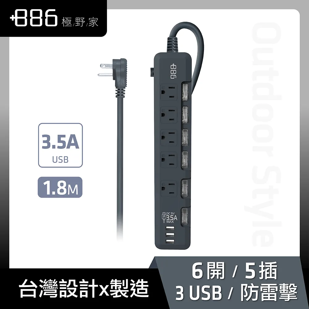 +886 6開5插USB延長線1.8米 霧灰  HPS1653SB18 【全國電子】 歷史價格詳細信息