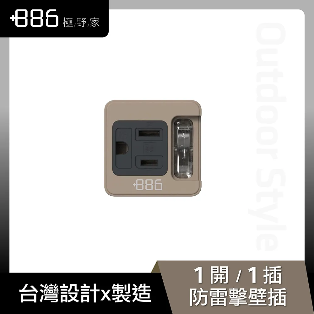 +886 1開1壁插/防雷擊  霧灰  HWS1110SB 【全國電子】 歷史價格詳細信息