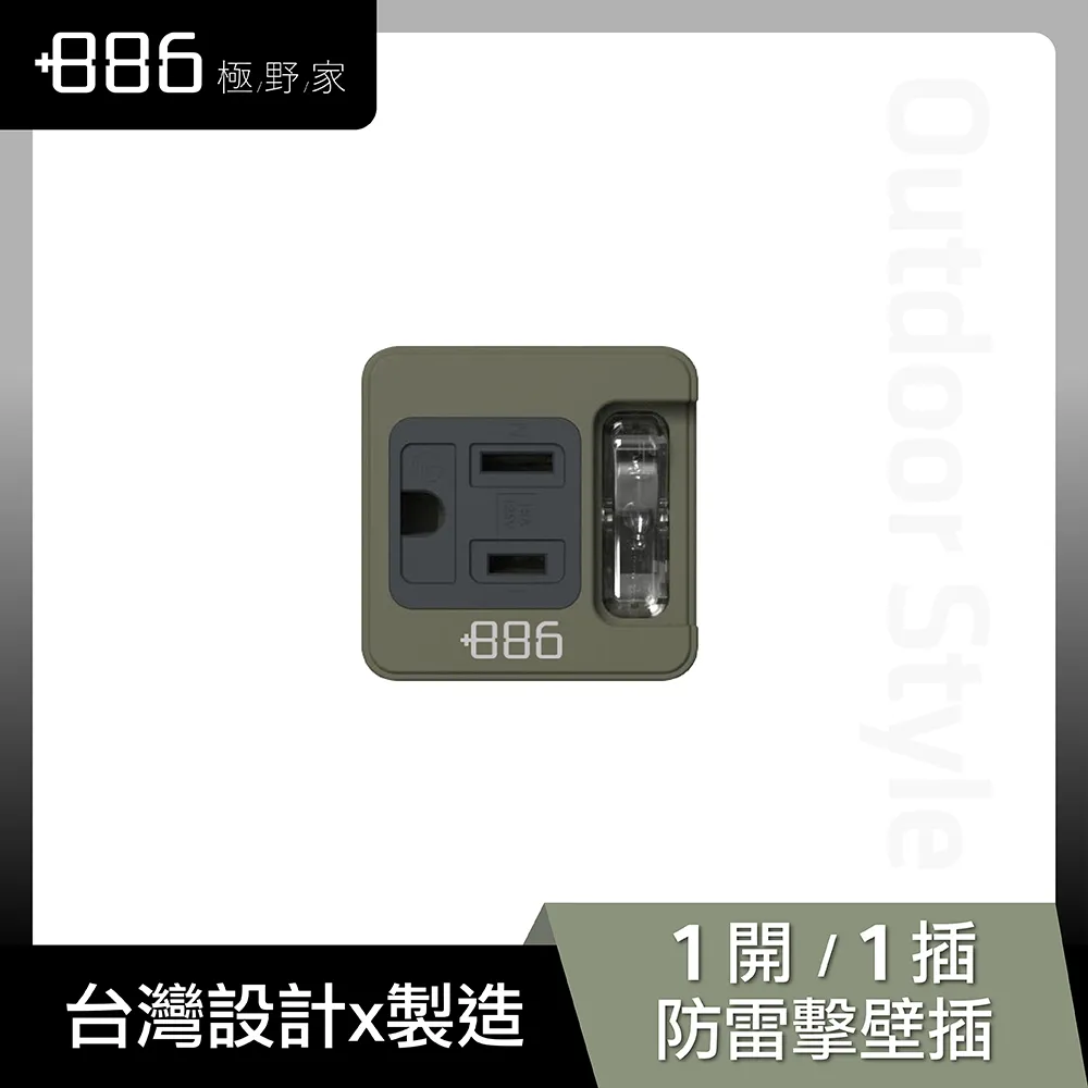 +886 1開1壁插/防雷擊  霧灰  HWS1110SB 【全國電子】 歷史價格詳細信息