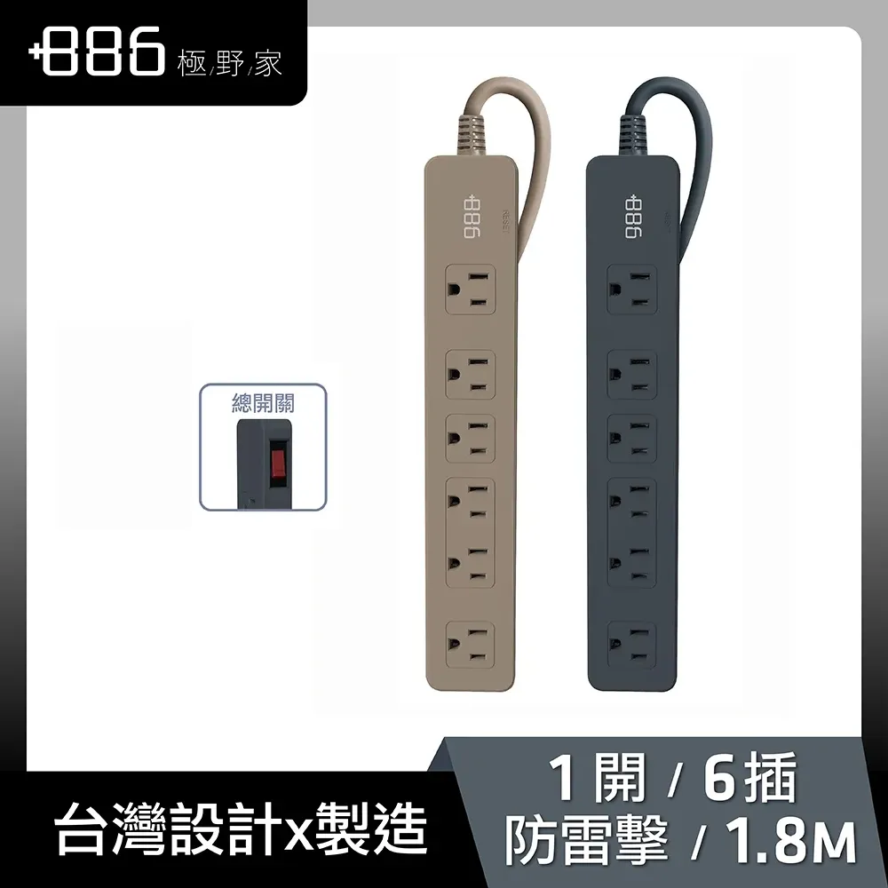 +886 [極野家] 1開6插過載保護延長線 1.8米 (軍綠) HPS1160AG 歷史價格詳細信息