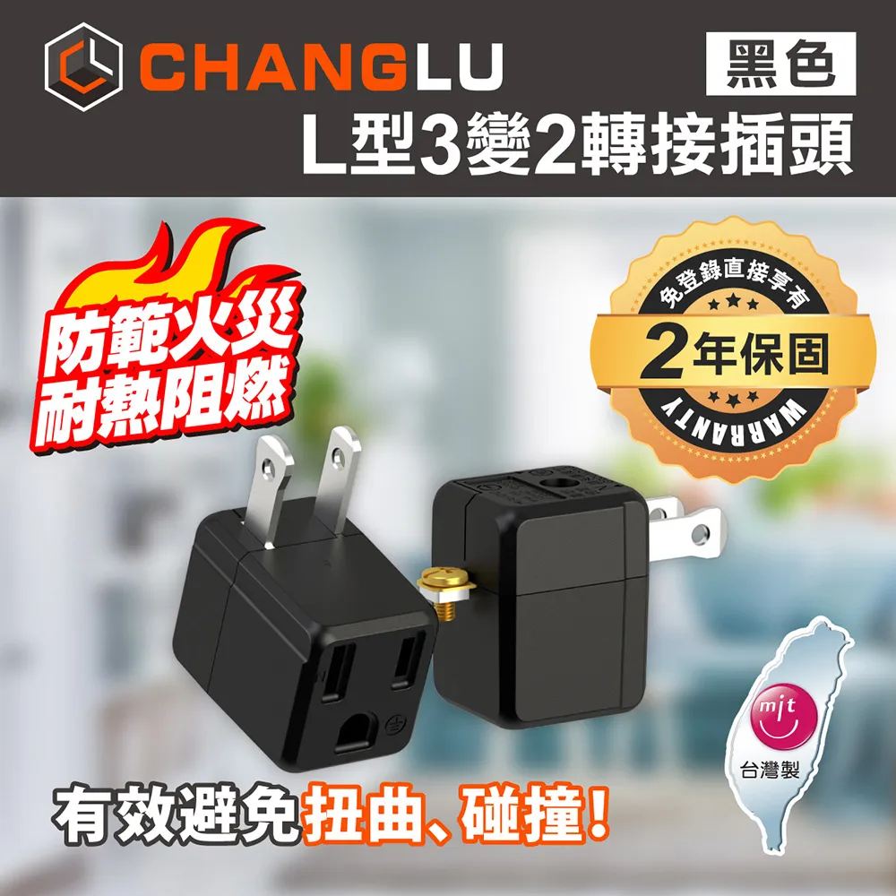 CHANGLU 5切4座3P延長線(1.8m/2.7m/12m) 歷史價格詳細信息