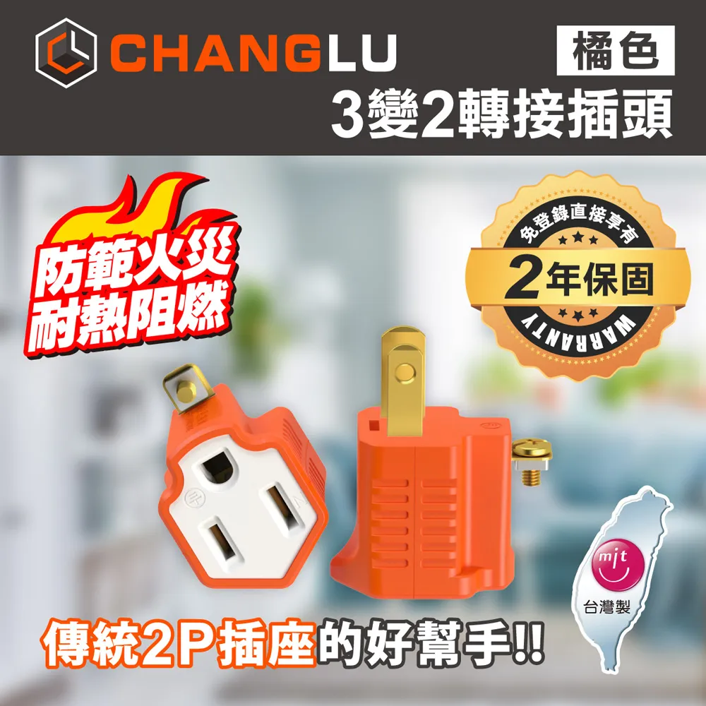 CHANGLU 5切4座3P延長線(1.8m/2.7m/12m) 歷史價格詳細信息