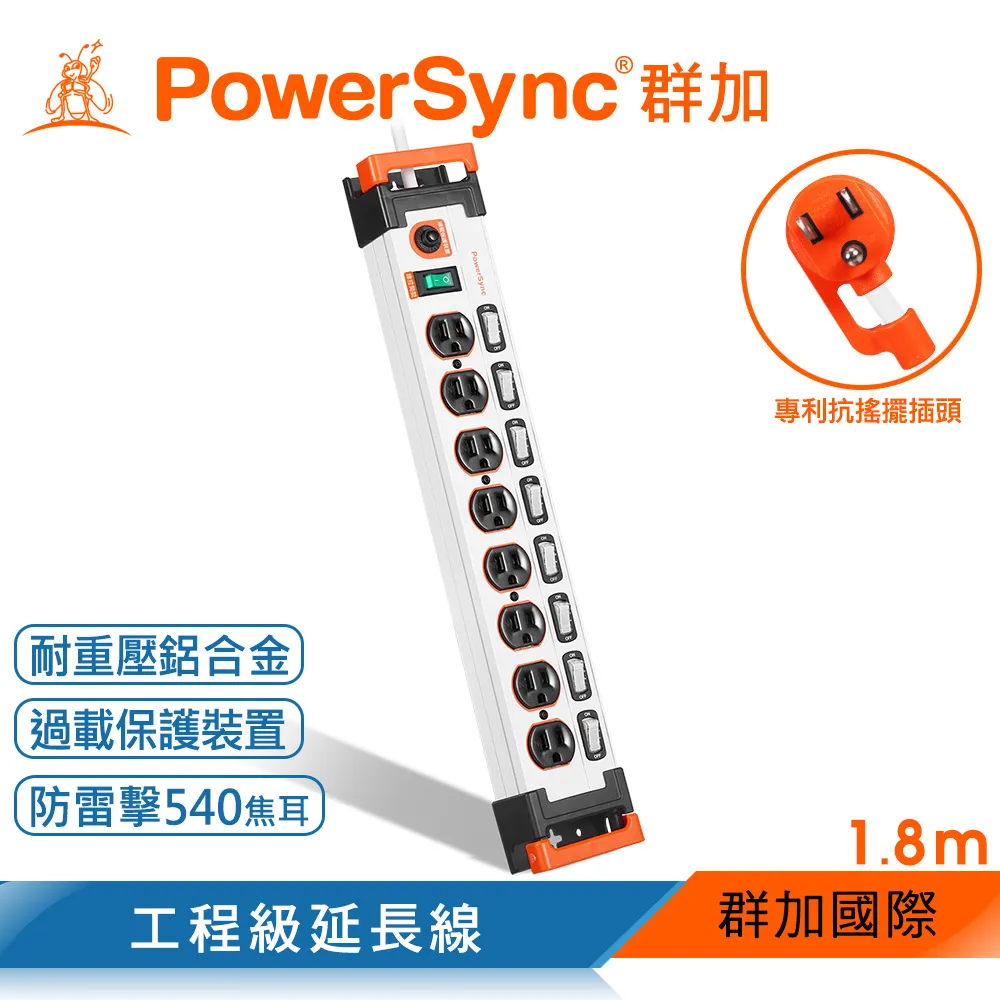 【PowerSync 群加】1開8插鋁合金防雷擊抗搖擺延長線-白色-TL8W9018-1.8m-高耐熱耐重壓-雲升數位 歷史價格詳細信息