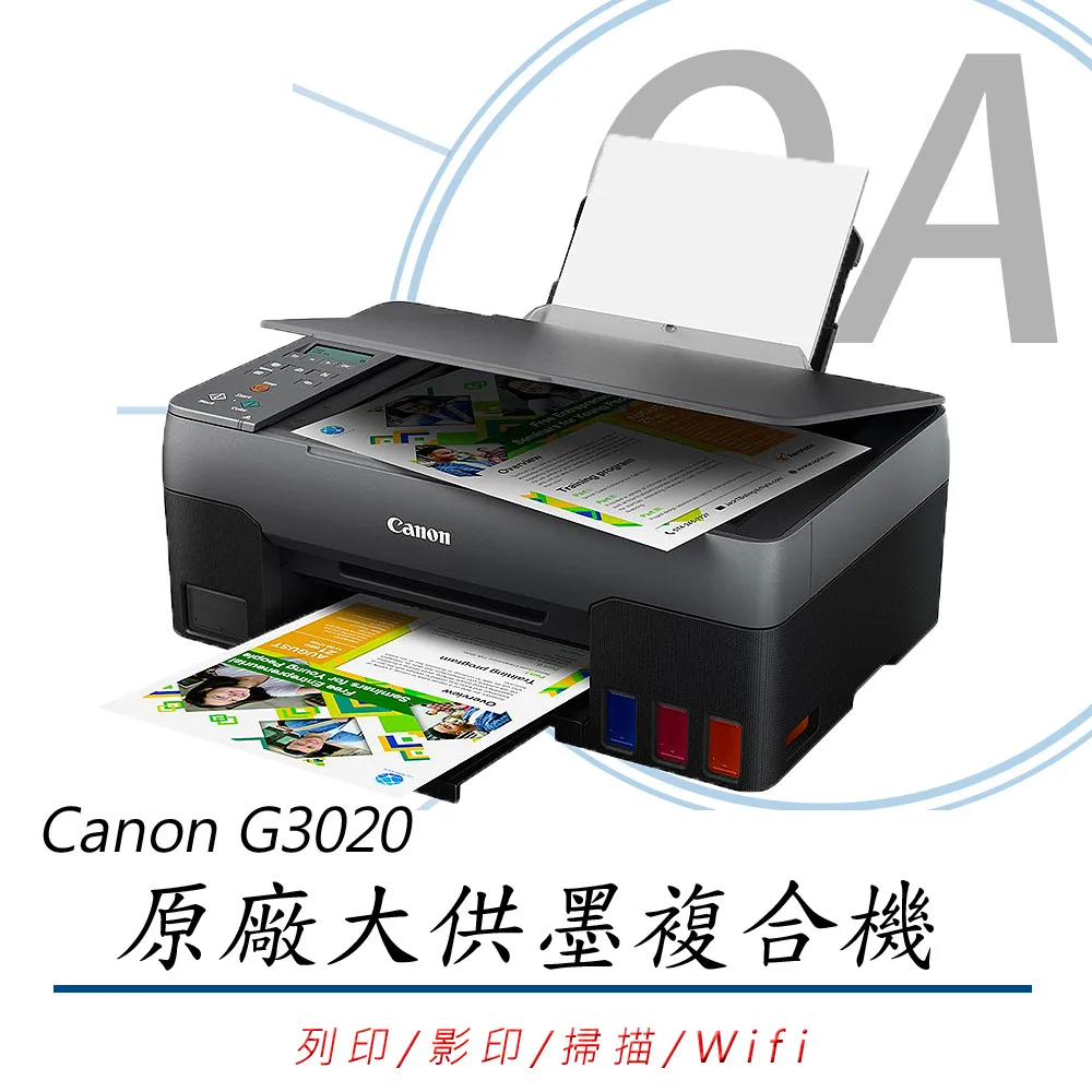 【公司貨】Canon PIXMA G1730 原廠大供墨印表機+GI-71四色墨水匣乙組 歷史價格詳細信息