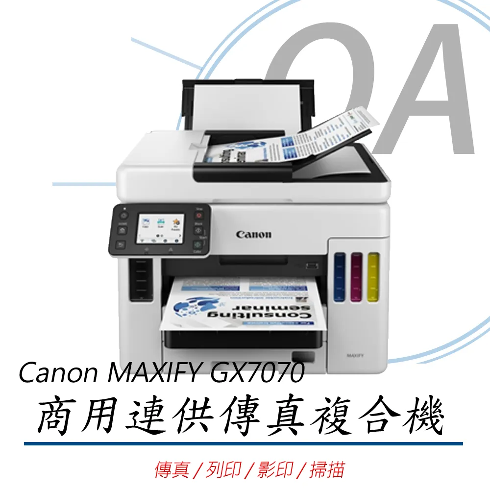 【公司貨】Canon MAXIFY GX6070 商用連供 彩色噴墨複合機 歷史價格詳細信息