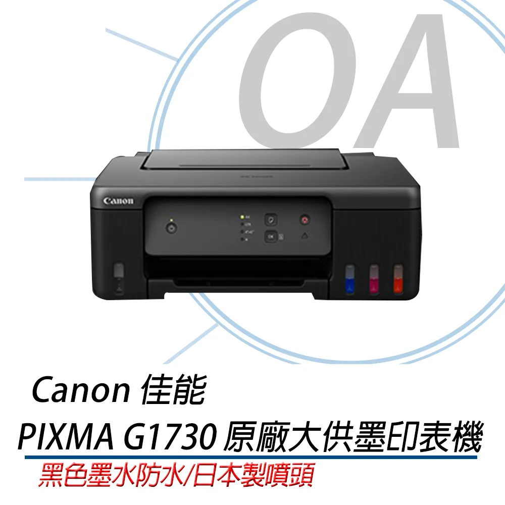 Canon PIXMA G1730 原廠大供墨印表機+GI-71S PGBK 1黑墨水 歷史價格詳細信息