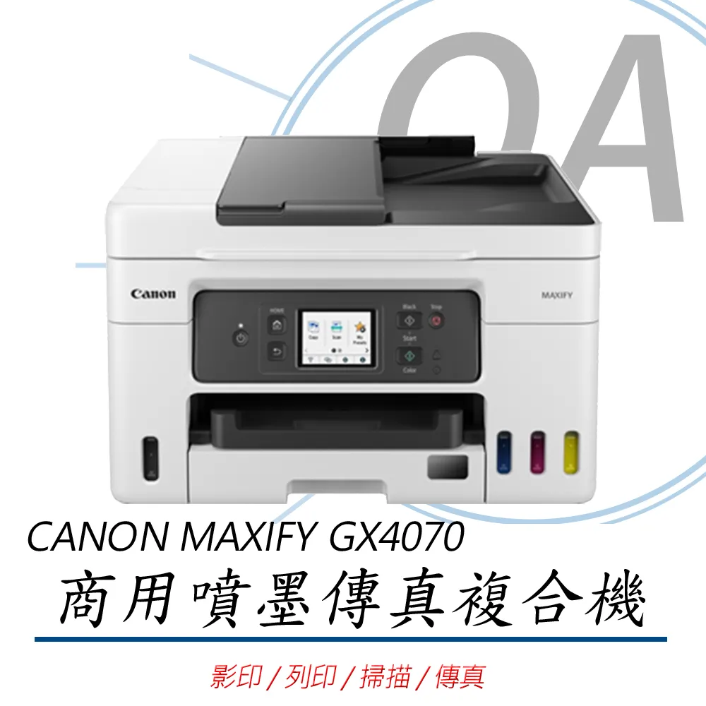 【公司貨】Canon MAXIFY GX6070 商用連供 彩色噴墨複合機 歷史價格詳細信息