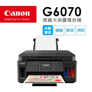 Canon PIXMA G6070 商用連供 彩色噴墨複合機+GI-70 PGBK/C/M/Y 墨水組(1組) 歷史價格詳細信息