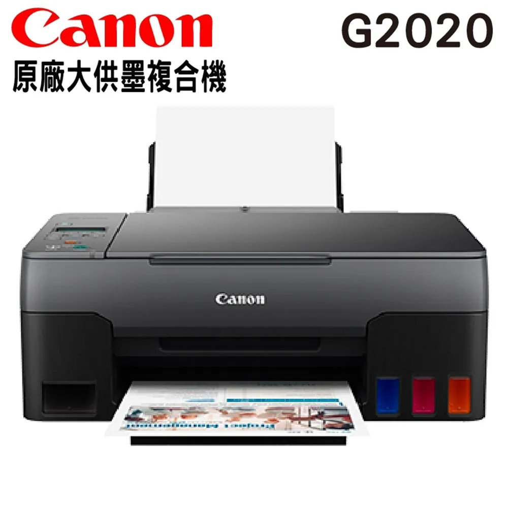 Canon PIXMA G2020原廠大供墨複合機+GI-71S-BK/C/M/Y墨水組+CV-123A相印機 歷史價格詳細信息