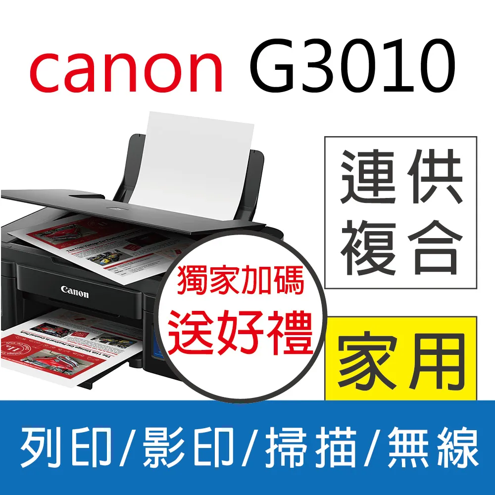 佳能 Canon PIXMA G5070 商用連供印表機 歷史價格詳細信息